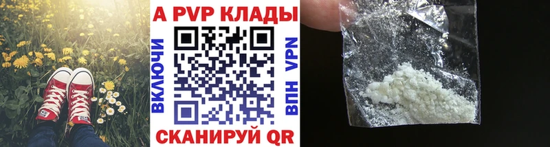 нарко площадка Telegram  Пятигорск  Alpha-PVP кристаллы  наркота 