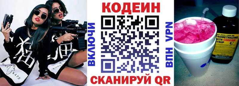 ссылка на мегу как войти  Пятигорск  Codein Purple Drank 