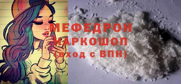 мяу мяу кристалл Вяземский