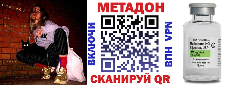 МЕТАДОН VHQ  Пятигорск 