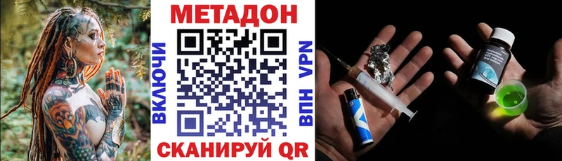 Метадон белоснежный Пятигорск